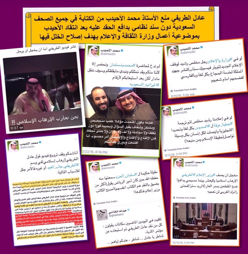 NewsMoci's tweet photo. معلومات حصرية من مكتب #عادل_الطريفي تفيد بأنه محبط بسبب مقابلة الأمير #محمد_بن_سلمان لأشخاص يكرههم، ومنهم الكاتب @alehaidib
!
@AdelAlToraifi https://t.co/x35HjhzobR