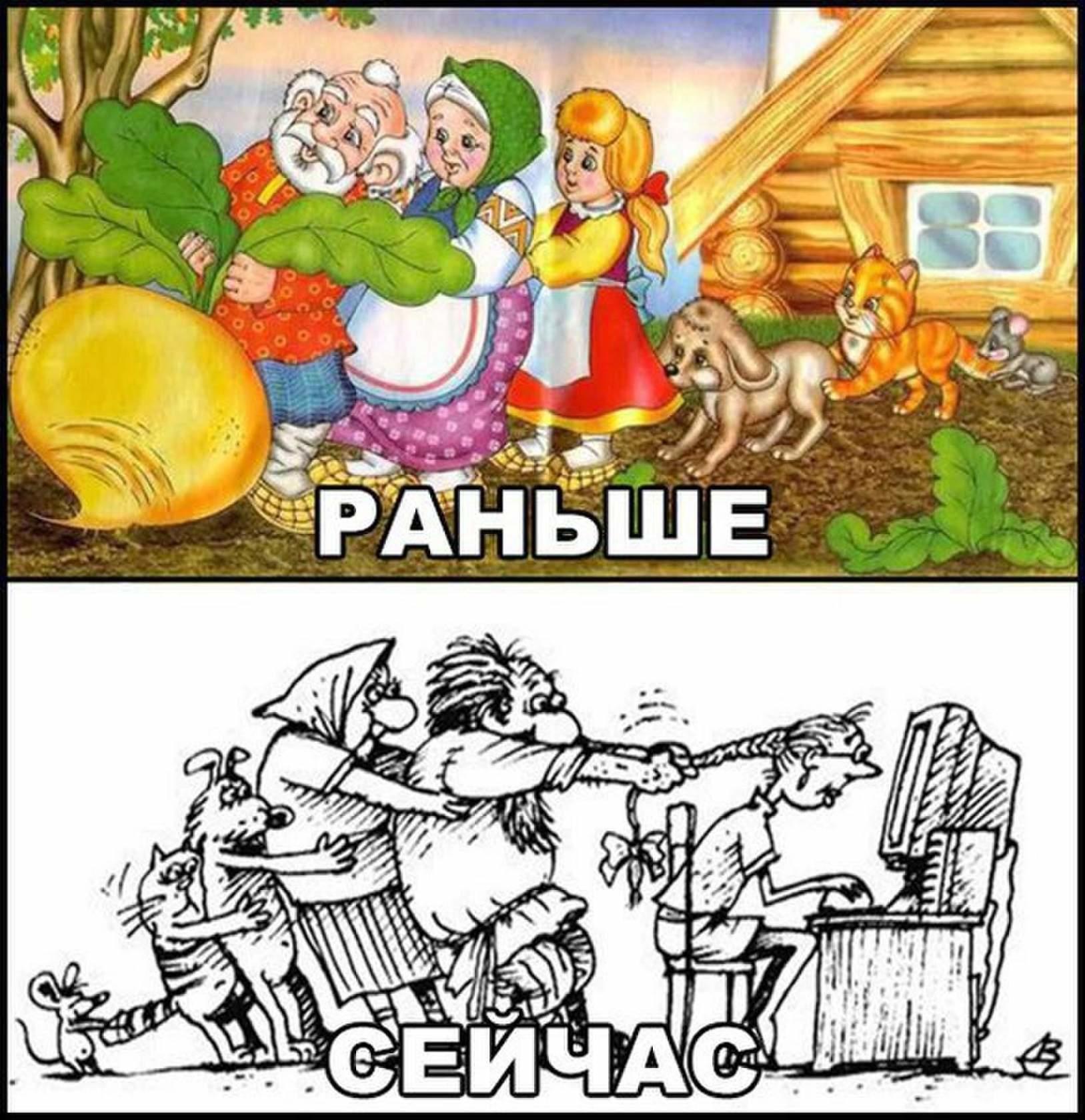 Современная сказка Репка