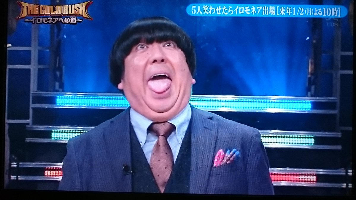バナナマン イロモネア 自宅火事 リムジン自損事故 じつは くじけない男 バナナマン設楽統が日村勇紀と出会った日 バナナマン イロモネア 自宅火事 リムジン自損事故 じつは くじけない男 バナナマン設楽統が日村勇紀と出会った日