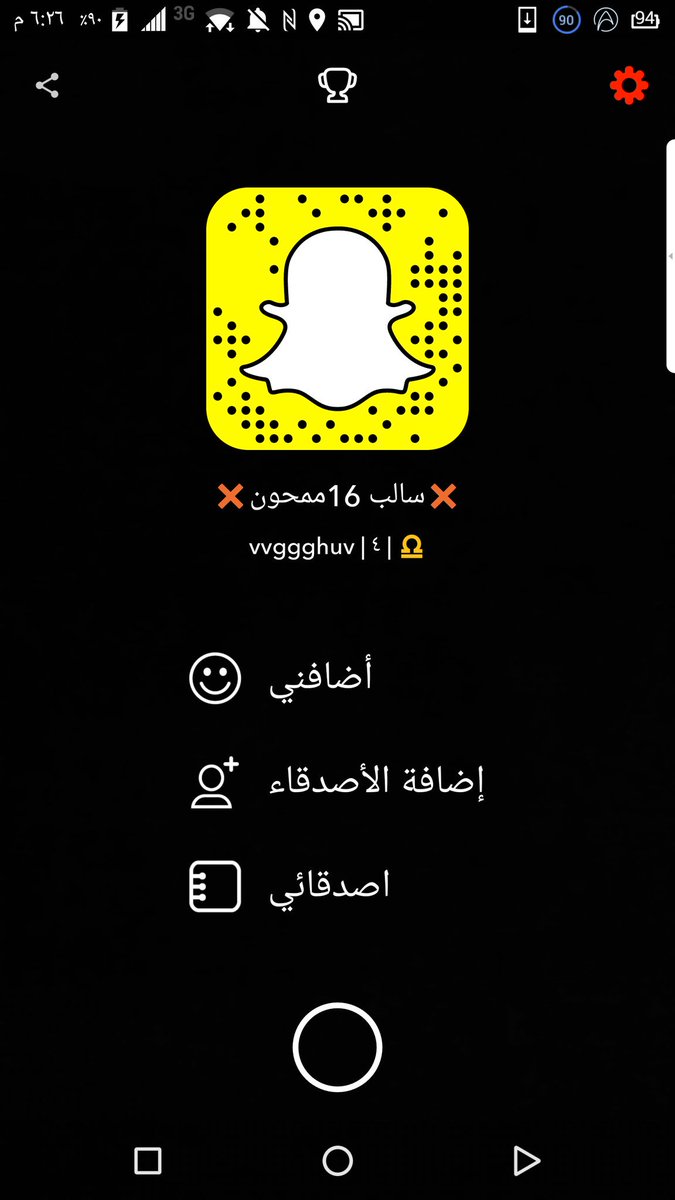 #سالب ضيفوني سناب انزل صوري