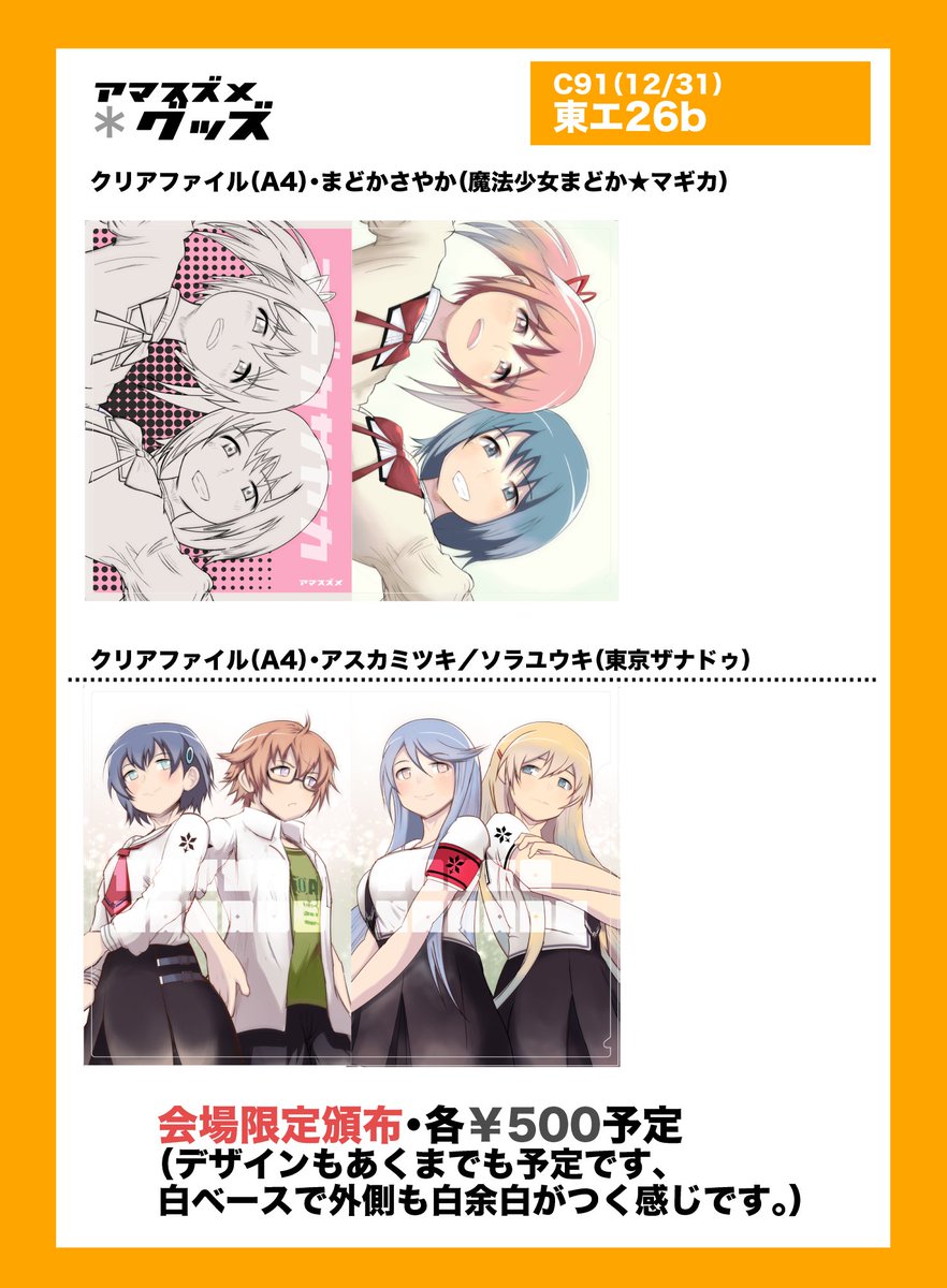 スズメちゃん イラスト 漫画垢 Amasuzume0 さんの漫画 4作目 ツイコミ 仮