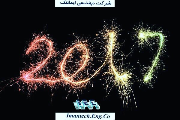 imantech_iec's tweet image. happy new year