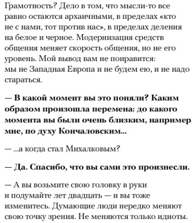 «Нельзя во главу угла ставить права человека». Интервью Андрея Кончаловского
meduza.io/feature/2016/1…