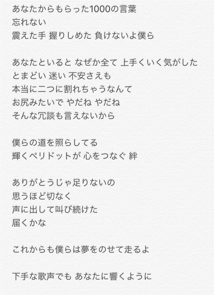 かんな Al Twitter 道しるべ 歌詞 スマスマの後にこれは辛い T Co Wmynldbq Twitter