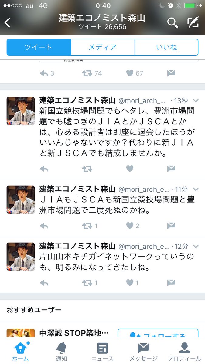 ﾓﾛﾀﾞｼ ﾎﾞﾝ 最近思うんですが 時々現れる下劣な発言を淡々と魚拓 とって まとめサイトをつくってあげるのがいいのかな なんて 脚色などせ ず 淡々と 検索エンジンのトップに来るまで 淡々と この人のいう 言葉の鮮度 を いつまでも新鮮な状態で世界