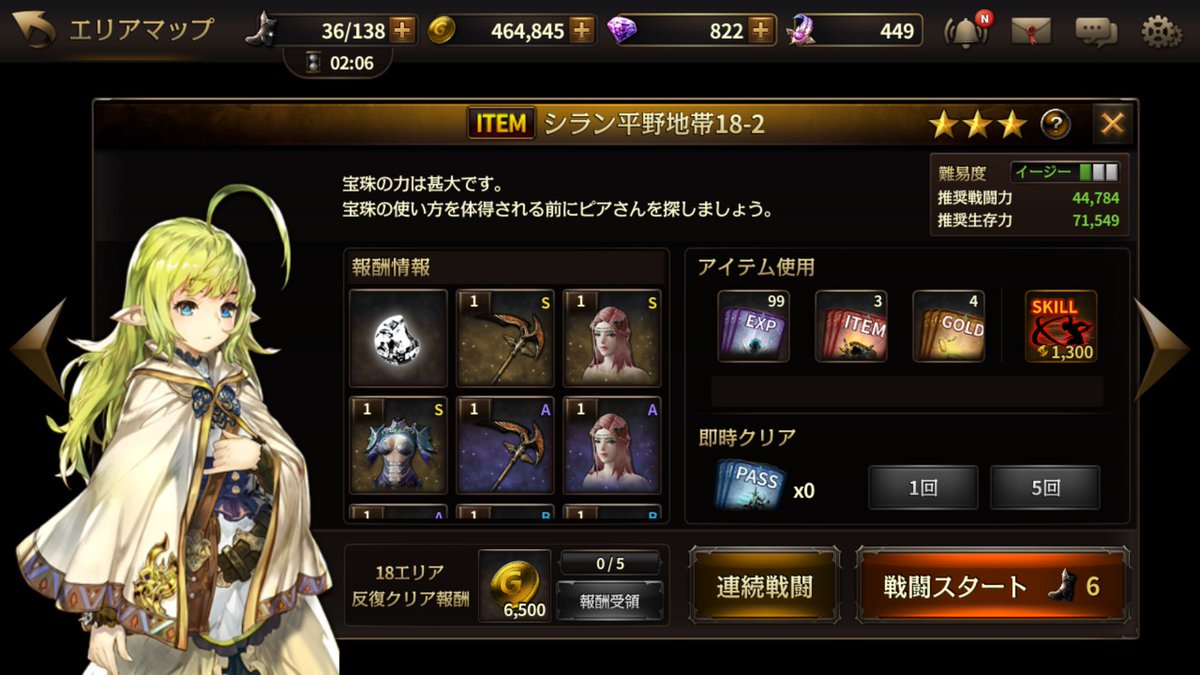 honOra1ble's tweet photo. 有り余るEXPチケ！

#nexon_hit https://t.co/Kj3gzAFuEf