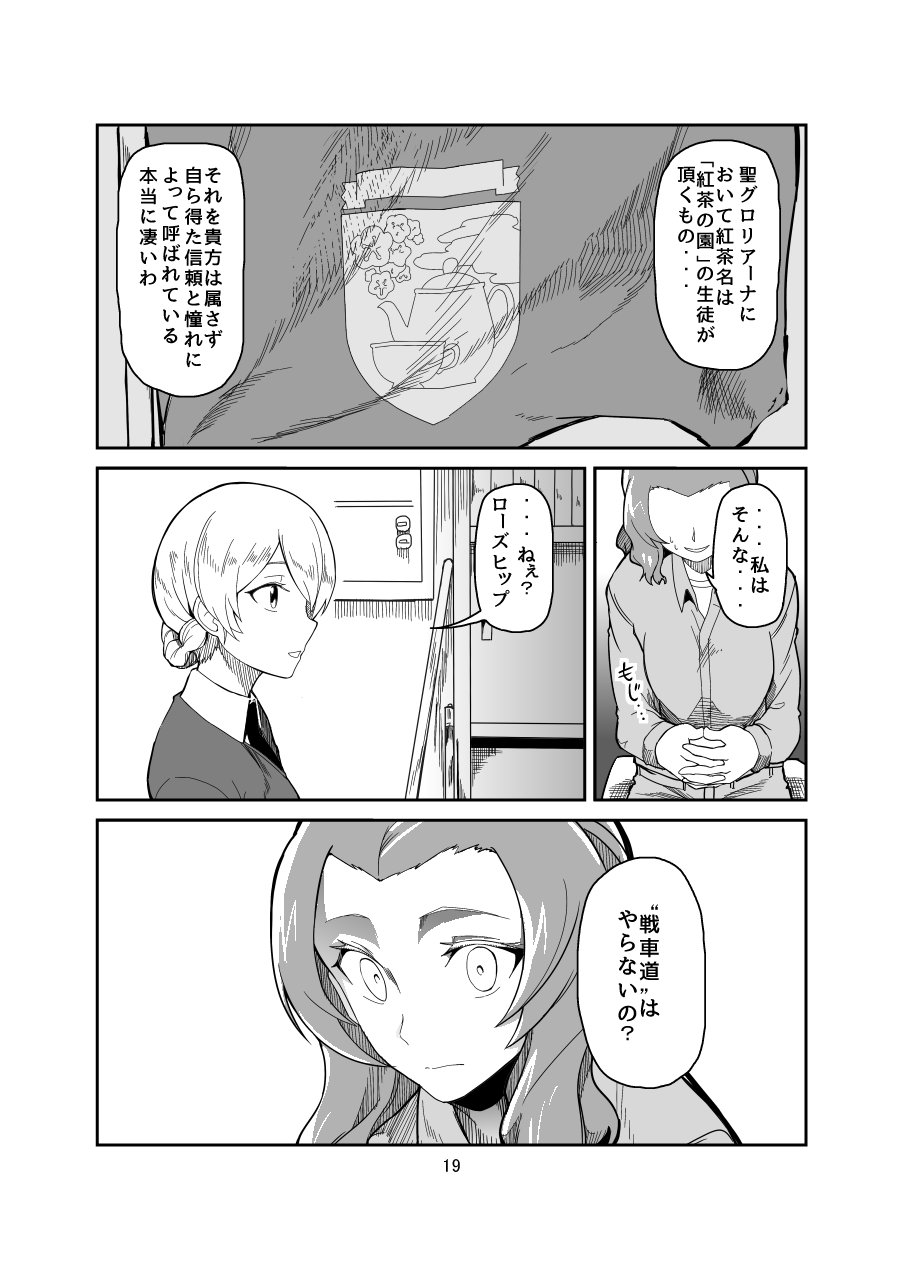 コジィ 巻11月21日発売 12 30 金 C91 二日目bb 新刊 真紅の焦がれ サンプルです ローズヒップと ダージリンが出会う話 A5 64pです よろしくお願いします Pixiv Lt T Co 7lpovjbodt Gt メロン Lt T Co 8lryyfjc1e Gt T Co