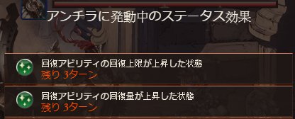 ゆずだいだい 風の治癒 効果量検証 グラブル 風属性キャラの回復上限上昇 小 Sl10 5 ゼピュロス加護効果あり ゼピュ80 時のsl1 9がちょっと理解できないけどsl10で正常になった