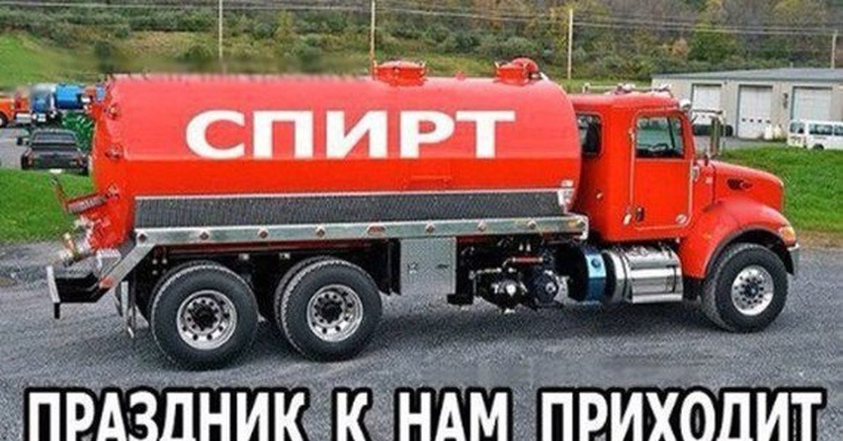 Праздник к нам приходит картинки прикольные, утра всем