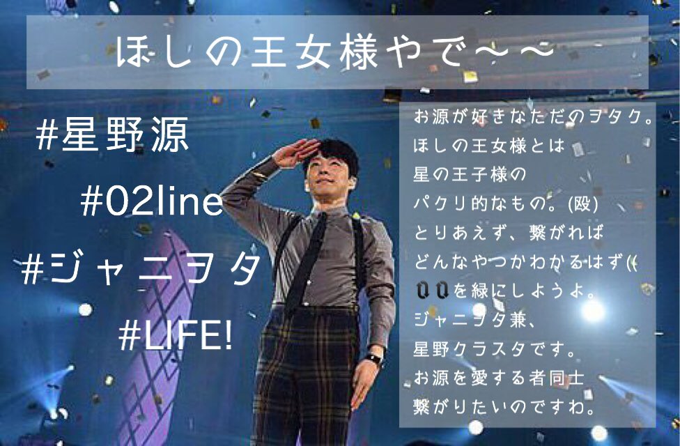 ほしの王女様 Gen Hoshinoa Twitter