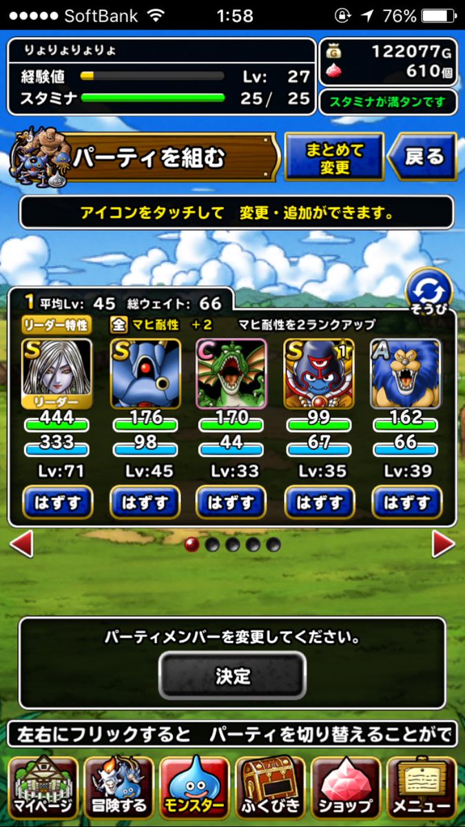 りょりょりょ Dqmsl無課金攻略中 Swc Ryo Twitter