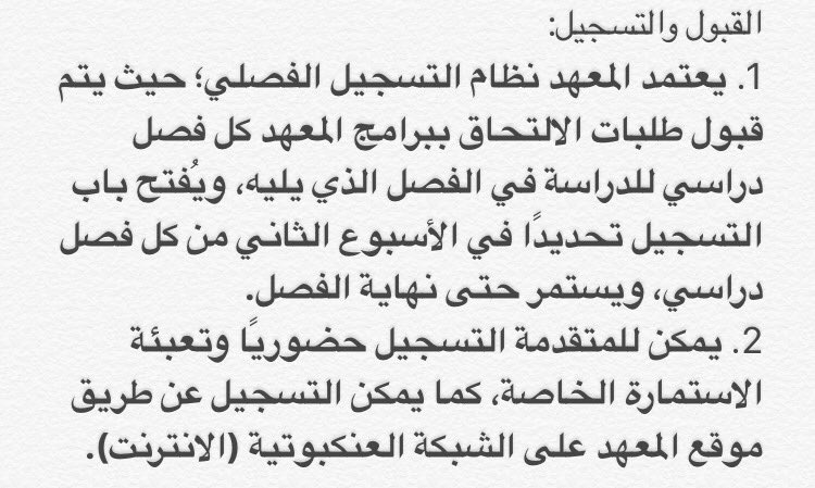 #معهد_الموسى_الخيري لإعداد معلمات القرآن الكريم
#القبول_والتسجيل
🎀🌸
نرحب بالتسجيل حضوريًا والكترونيًا عبر الرابط:
almousa.edu.sa/students/regis…
🎀🌸