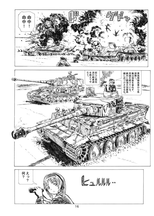 23日に無事入稿完了。新刊「Battle of ZOUHAN YUURI2」(ガルパン2次創作本)頒布スペース/31日(土曜)東7ホール"i"35b。文化大革命学院紅衛兵武装少女部隊が大洗町を包囲開始。いよいよ命懸けの西住姉妹の「戦争」が始まる。 