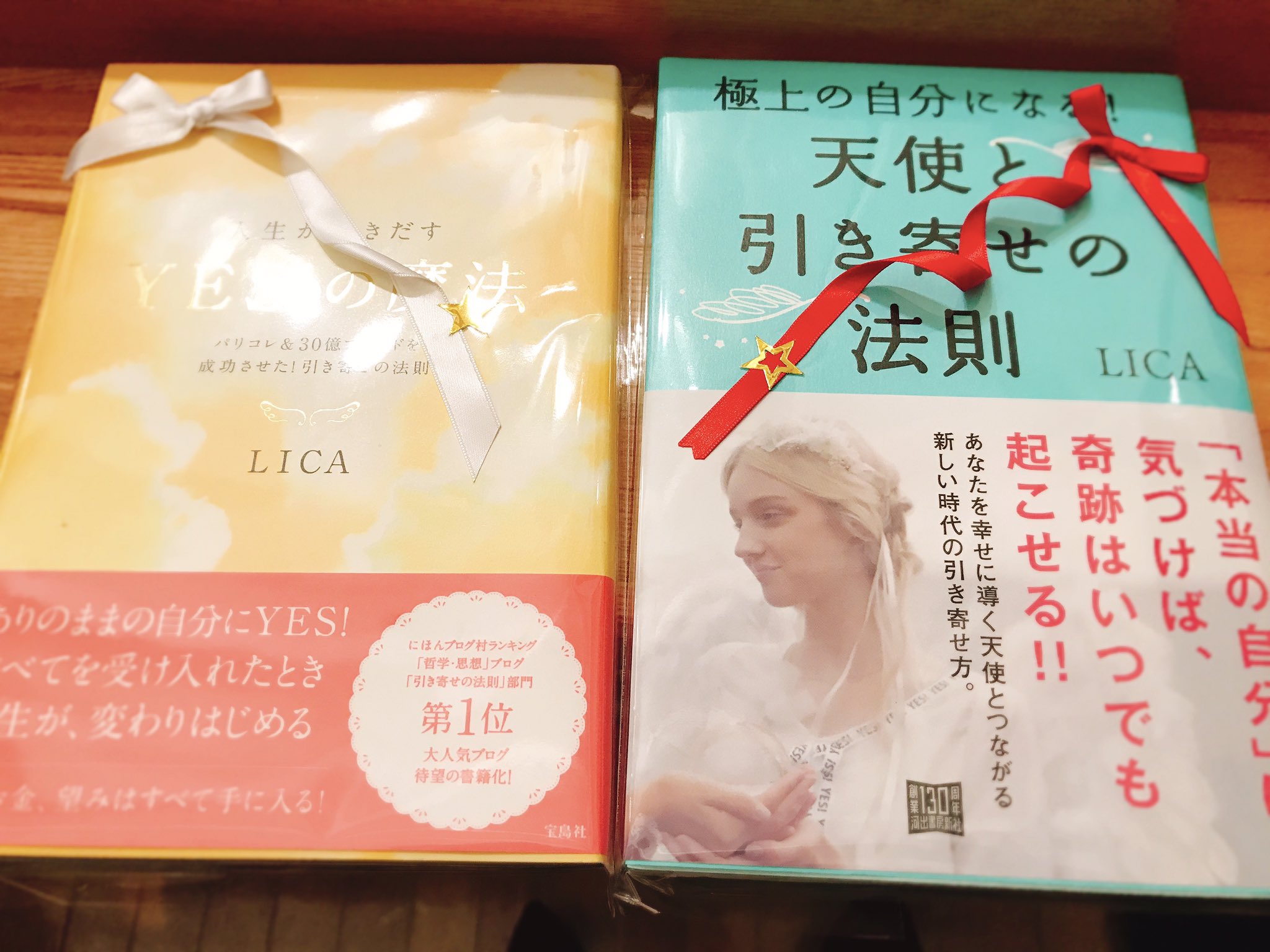 تويتر Tomoriko على تويتر 12月24日大好きなlicaさんとfumitoさんのイベントに参加したよ しかもね ふーちゃんとシンクロしてリカさんのサイン メッセージ入りの本を2冊も頂いたよ 天使と引き寄せの法則 から読み始めてね この本ホントに凄いの 読んでるだけ