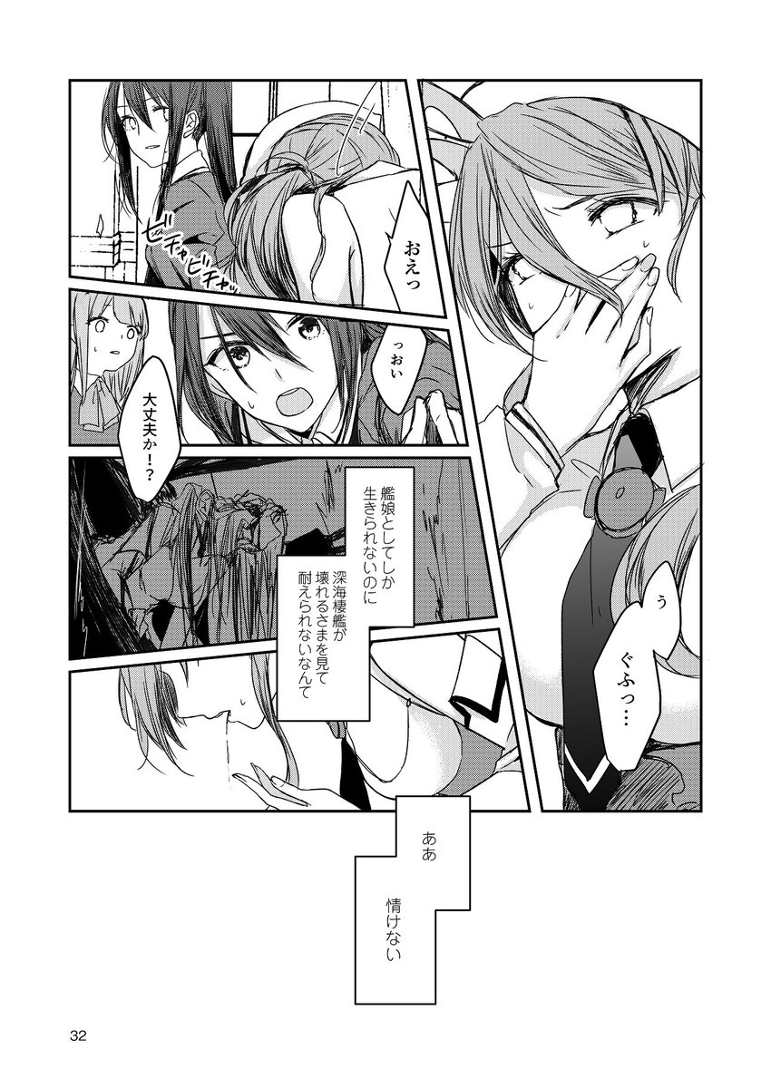 ট ইট র 森永ミキ C91 リットリオ本サンプル 森永ミキ Pixiv T Co Tmr9ljzuv4 投稿しました 艦娘になる前の記憶がないリットリオが艦娘としての自分と向き合う話 どちゃシリアス 夏の初風本と同じ人間 艦娘設定の本です 委託ちょっとまってね