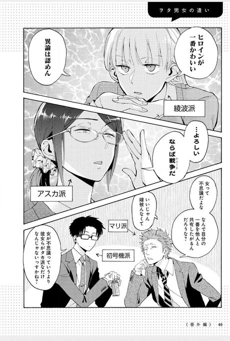 ヲタクに恋は難しい は全巻無料で読める 電子書籍はどこが安いかまで徹底調査 To Be Soldout