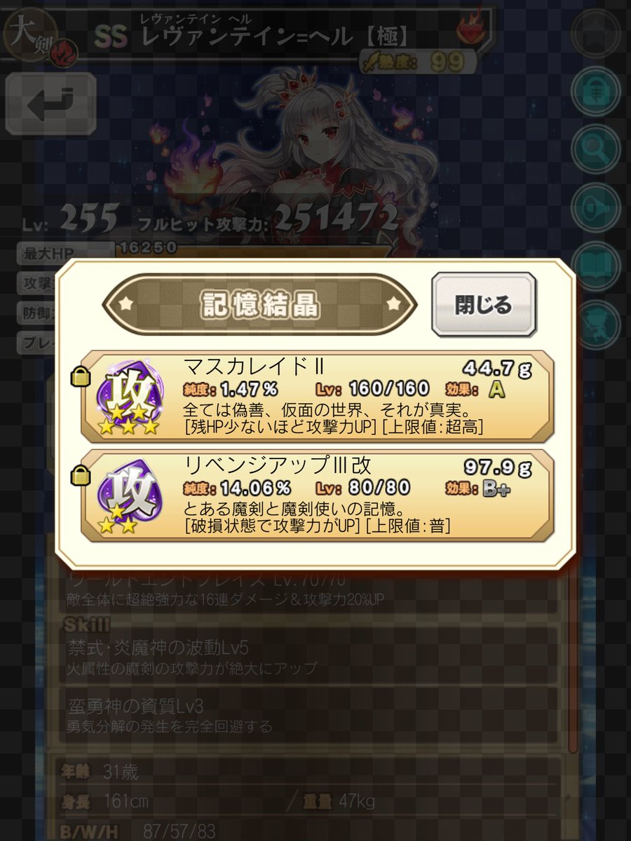 ネコ鍋 ブレブレ レベマヘル 1ヒット1950万 レベマレヴァ 1ヒット3160万 さすがブレブレのアイコンになってるヒロインだぜ 結果は知ってたけど やっぱり結晶効果えげつない ブレxブレ ブレブレ ネコ鍋 ブレブレ レベマヘル 1ヒット1950万 レベマレヴァ 1ヒット3160万 さすがブレブレのアイコンになってるヒロインだぜ 結果は知ってたけど やっぱり結晶効果えげつない ブレxブレ ブレブレ
