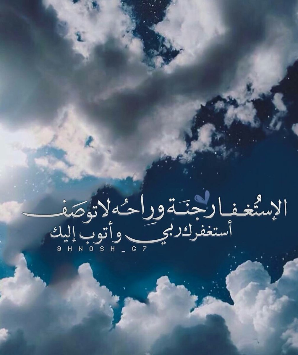 🍃〰لكل العاكفين

على اجهزتهم📱#اذكروا_الله 

سبحوا،استغفروا،لاتدعوا ليلكم

يمضي دون أجر〰🍃

#كن_مستغفرا #غرد_لتثاب 
#قروبات_الخير #قطوف_دعوية