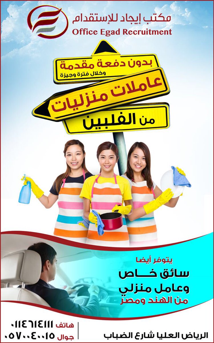 استقدام خادمات من الفلبين بدون مكتب استقدام خادمات من الفلبين بدون مكتب
