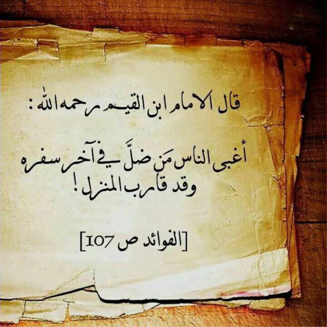الفوائد الإسلامية (@marzoogalazme) on Twitter photo 