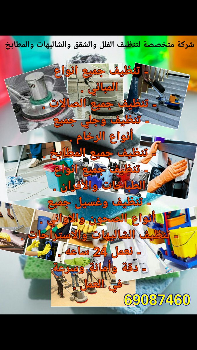cleaning_house_'s tweet photo. #بين_الشوطين https://t.co/vCMpHCBUAn