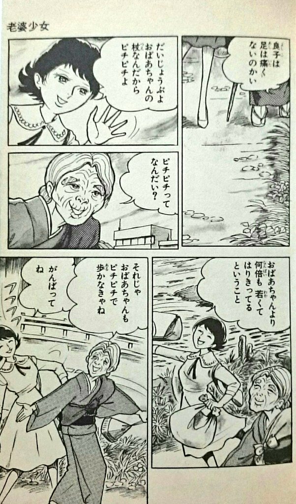 ট ইট র ミサキトージ 好美作品は ウワー とか タスケテー とか ギャグー とかを楽しむ という斜め 読みに慣れてしまうと にくしみ などの佳作を読んだ時に 読者は激しく狼狽してしまうので 常に気を張り正座して厳かな気持ちで読むと良い 老婆少女 ট ইট র ミサキトージ 好美作品は ウワー とか タスケテー とか ギャグー とかを楽しむ という斜め 読みに慣れてしまうと にくしみ などの佳作を読んだ時に 読者は激しく狼狽してしまうので 常に気を張り正座して厳かな気持ちで読むと良い 老婆少女