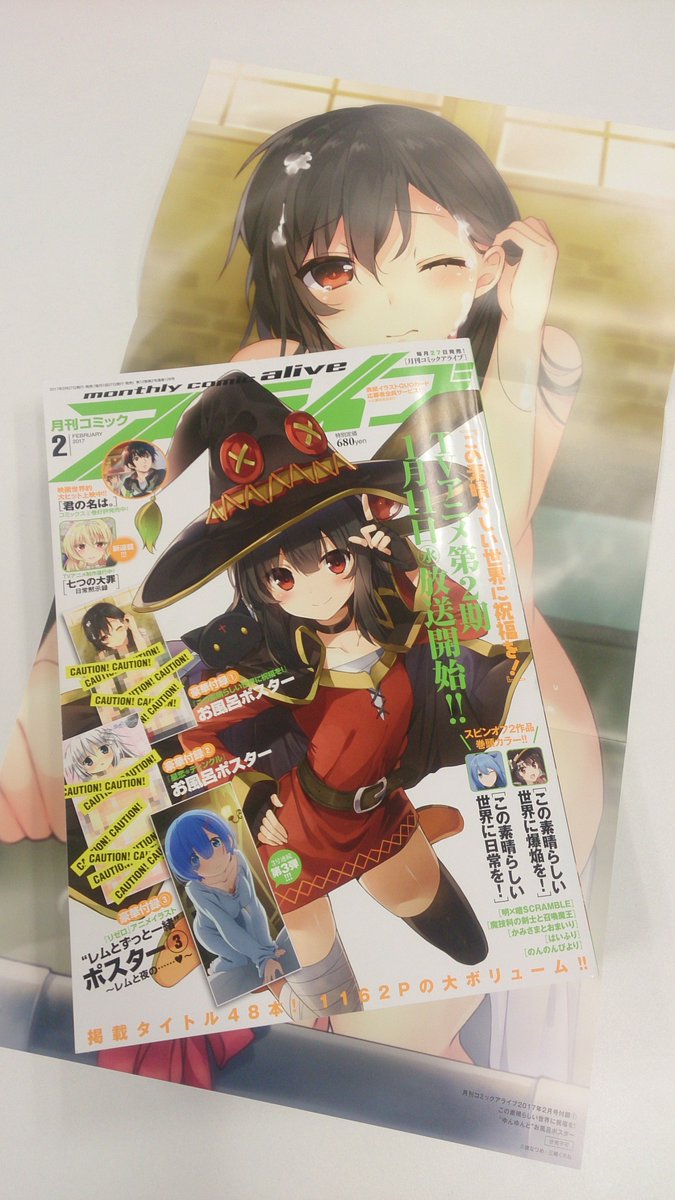 月刊コミックアライブ公式 on X: 月刊コミックアライブ公式 on X: