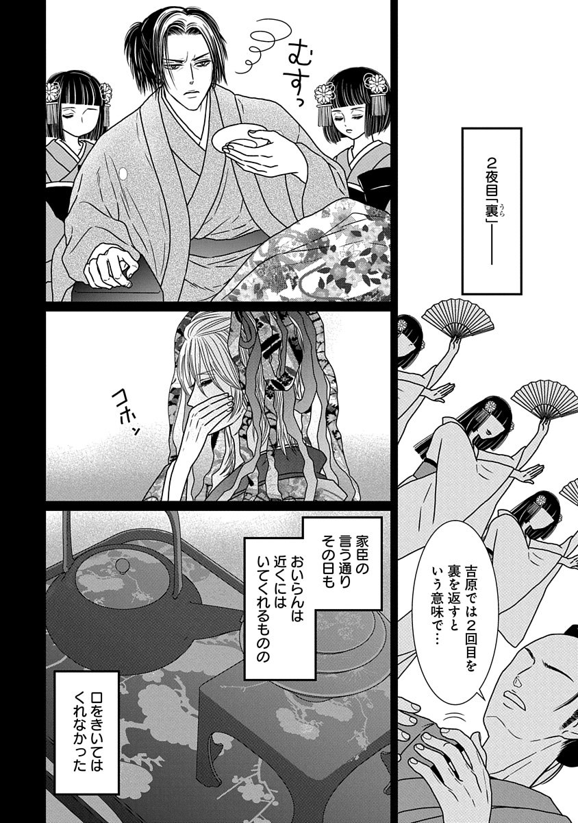 白泉社 花丸web Renta 配信開始 花丸漫画vol 14 男おいらん 外伝 男おいらん 柾木 後編 仔鹿リナ 内藤みか 原作 柾木の花魁道中に魅せられた大名が床入れ 光佑の面影に似た彼に心乱れる柾木は 最高潮 T Co Gnwp5mjsth T