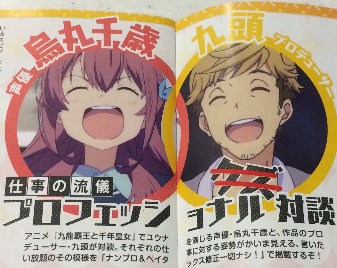 ガーリッシュ ナンバー メガミマガジン 2月号の ガーリッシュ ナンバー 巻頭特集は内容盛りだくさん 渡 航 さがら総 対談 烏丸千歳 九頭p 対談 Qp Flapper原案イラスト集 エンドカードイラストギャラリー 本山哲 音響監督 ガーリッシュ ナンバー メガミマガジン 2月号の ガーリッシュ ナンバー 巻頭特集は内容盛りだくさん 渡 航 さがら総 対談 烏丸千歳 九頭p 対談 Qp Flapper原案イラスト集 エンドカードイラストギャラリー 本山哲 音響監督