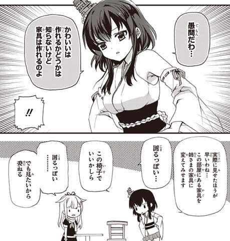 おねがい 鎮守府目安箱 種十号先生の最新話告知イラスト集 Togetter