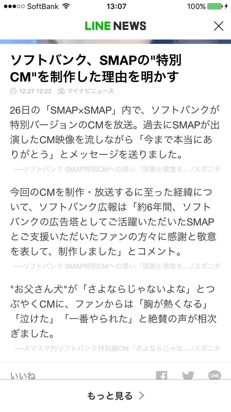 Softbankのcm Twitter Search Twitter