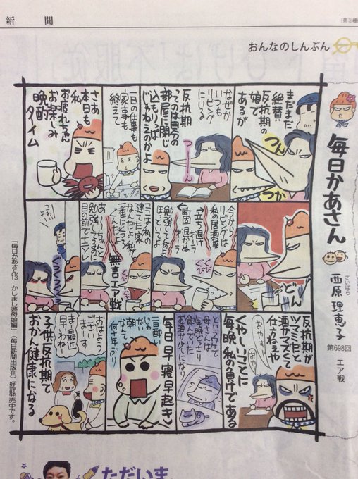 西原理恵子さん がハッシュタグ 娘 をつけたツイート一覧 1 Whotwi グラフィカルtwitter分析 西原理恵子さん がハッシュタグ 娘 をつけたツイート一覧 1 Whotwi グラフィカルtwitter分析