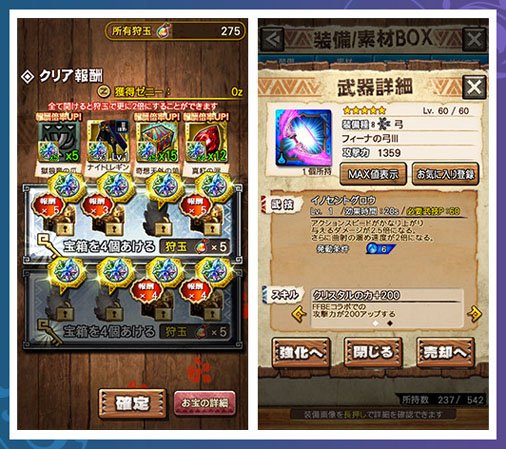 モンスターハンター エクスプロア公式 En Twitter Ffbeコラボ クエスト配信中 ジンオウガffbe種を討伐して武器 フィーナの弓 を手に入れよう Ffbeコラボでの攻撃力がアップするスキル クリスタルの力 が付いていて 強化 進化させることでさらに強力になり