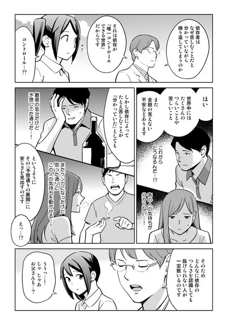 依存している人が、苦しみながらもやめれらないのは「苦しみすらも安心」だからです。　  