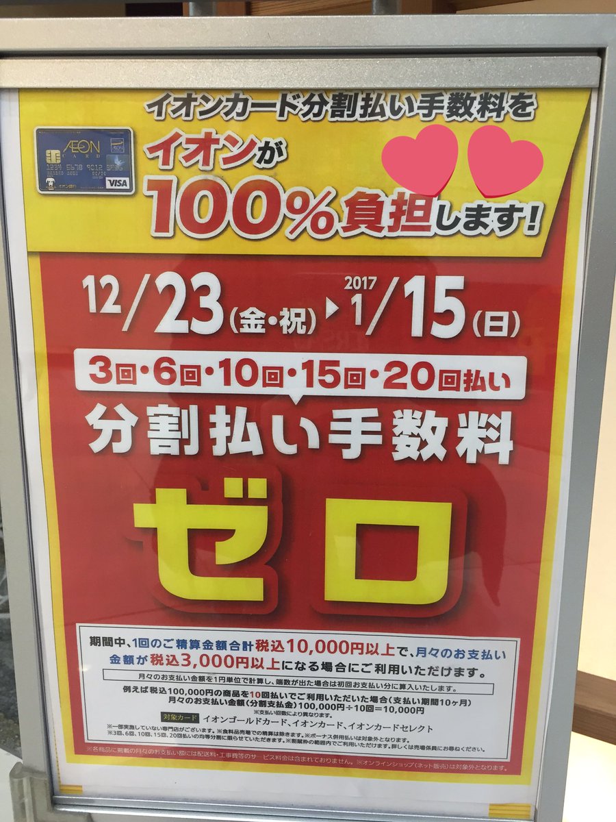 TERU1145963's tweet photo. おはようございます✨
本日あいにくのの☔️ですが、
今年も残り後4日、イオンモール福津は、沢山なお得が満載です✨

#KAREN脱毛
#KAREN福袋先行予約 https://t.co/flpNcxp9DZ