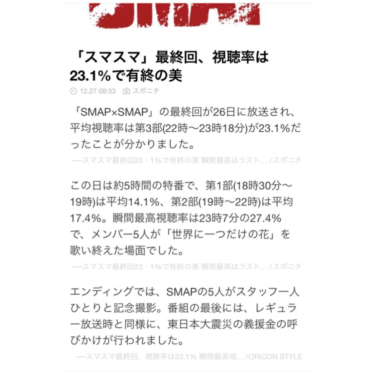 スマスマ 00 00 00 00 79ページ目 Togetter スマスマ 00 00 00 00 79ページ目 Togetter