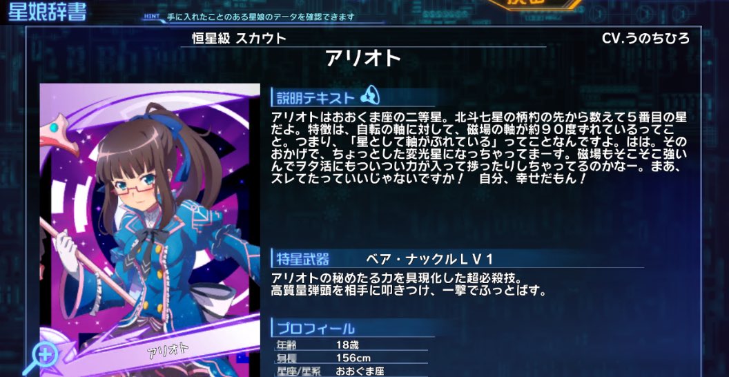 うの ちひろ Auf Twitter アリオトちゃん観測できたっ ー うのが演じさせて頂いているオタクメガネっ娘です セリフに デュクシ あぼーん とかあって 収録めっちゃ楽しかった キャプテン どうかアリオトちゃんを愛でてやって下さい