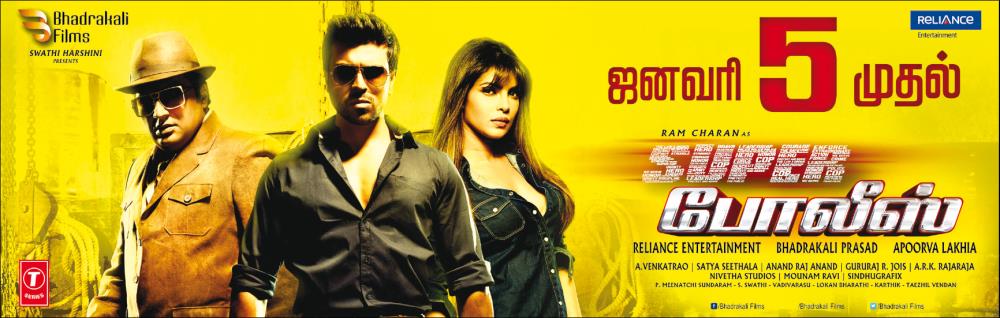 Super Police (2016) DTHRip Tamil Dubbed Movie Watch Online ...