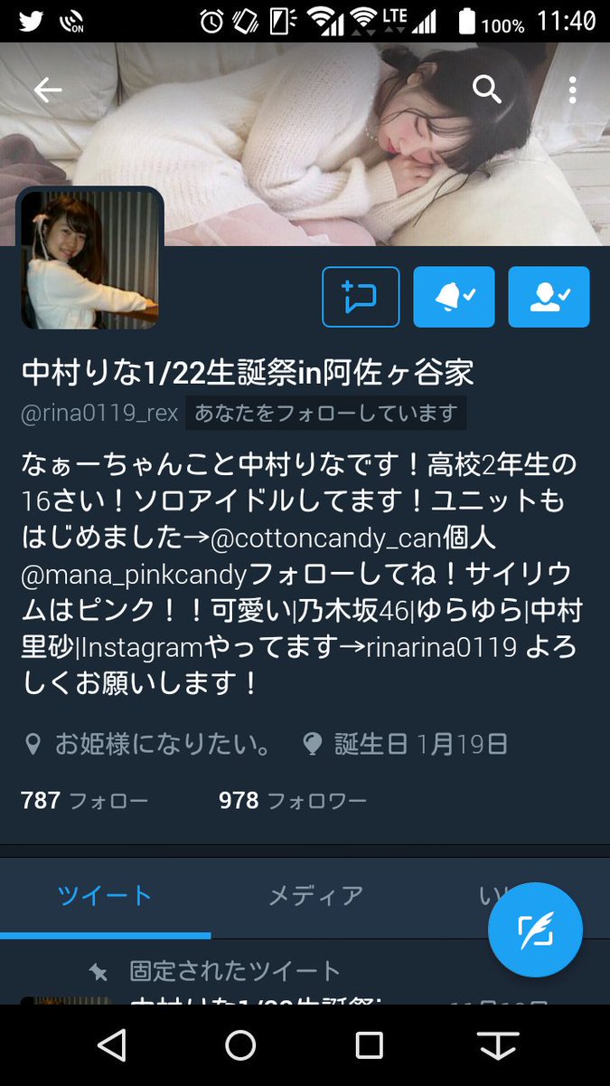 中村りな 中村りな