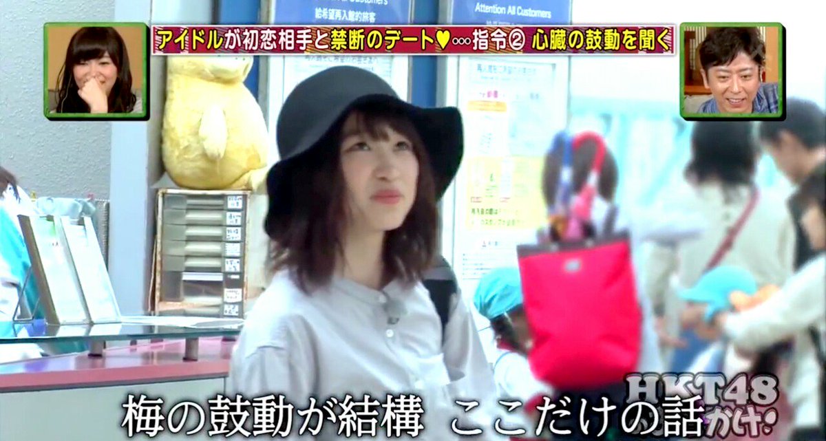 Kazu Hkt48のおでかけ 15年11月5日ep 141 ノノ Tbs 田島芽瑠 梅本泉 指原莉乃 Hkt48 後藤輝基 吉本興業