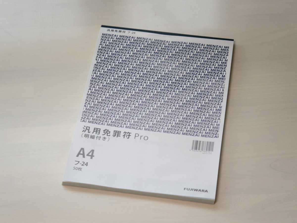 ルターも絶句 コミケで 免罪符 を頒布 完売 罪深い人多い Togetter
