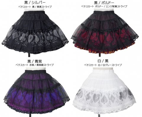 原宿キッズ古着PUTUMAYO ファンタジー　レーストリムボリュームスカート 原宿キッズ古着PUTUMAYO ファンタジー レーストリムボリュームスカート