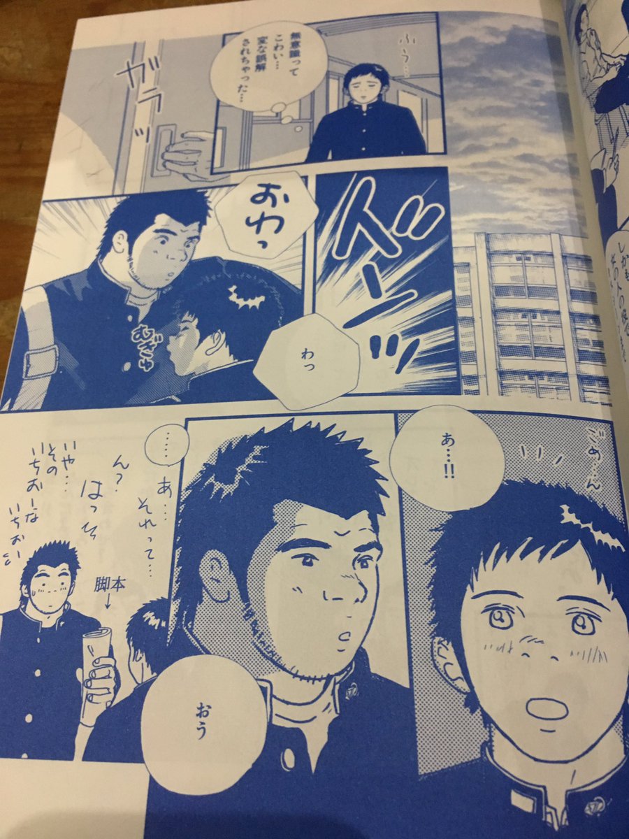 徳川龍之介 時までの短縮営業中 Na Tviteru 君の名は 元ネタ見つかりました 薔薇族休刊号 野原くろ タッグ 第1話 良太くん ぼくたち 裕 オレたち 入れ替わってるーーーー