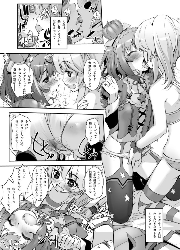 【告知】C91『G-Power!』(三日目"エ"31a)配布予定の新刊です。
オフセット(B5/24P)エピデン×イオノ、ナンテン×ヨモギ×アプリコット、ランタナ×ペポの3話を収録してます。 