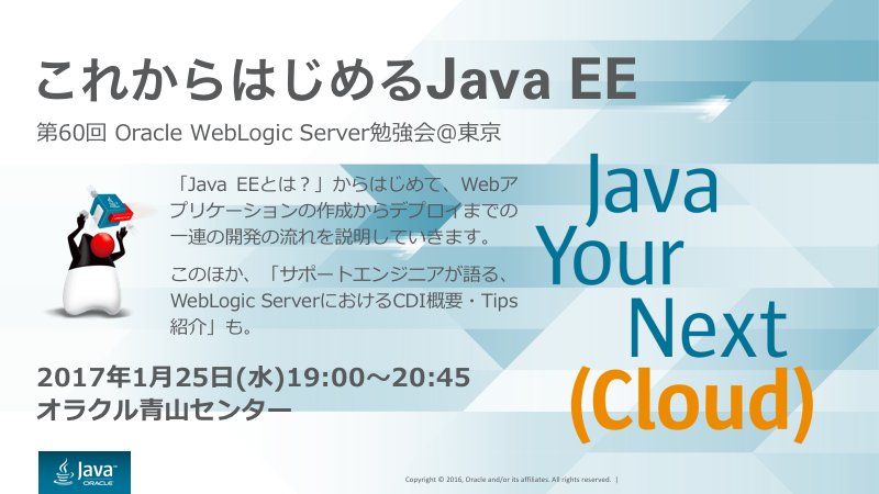 OracleMiddle_jp's tweet image. 第60回Oracle WebLogic Server勉強会@東京
2017/1/25(水)19:00〜
「これからはじめるJava EE」「サポートエンジニアが語る、WebLogic ServerにおけるCDI概要・Tips紹介」
oracle.com/goto/jpm170125…