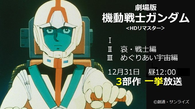 アニマックス 公式 Animax Japan 16年12月 Twilog