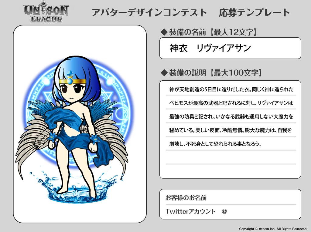 ユニゾンリーグ公式アカウント アバターデザインコンテスト開催 応募〆切 17 1 31 火 ユニゾンリーグ公式twitterへデザインを添付しリプライしてね 詳細は公式hpで ユニゾンリーグデザコン T Co Otsuflraid T Co Svlue5qh7k ユニゾンリーグ公式アカウント アバターデザインコンテスト開催 応募〆切 17 1 31 火 ユニゾンリーグ公式twitterへデザインを添付しリプライしてね 詳細は公式hpで ユニゾンリーグデザコン T Co Otsuflraid T Co Svlue5qh7k