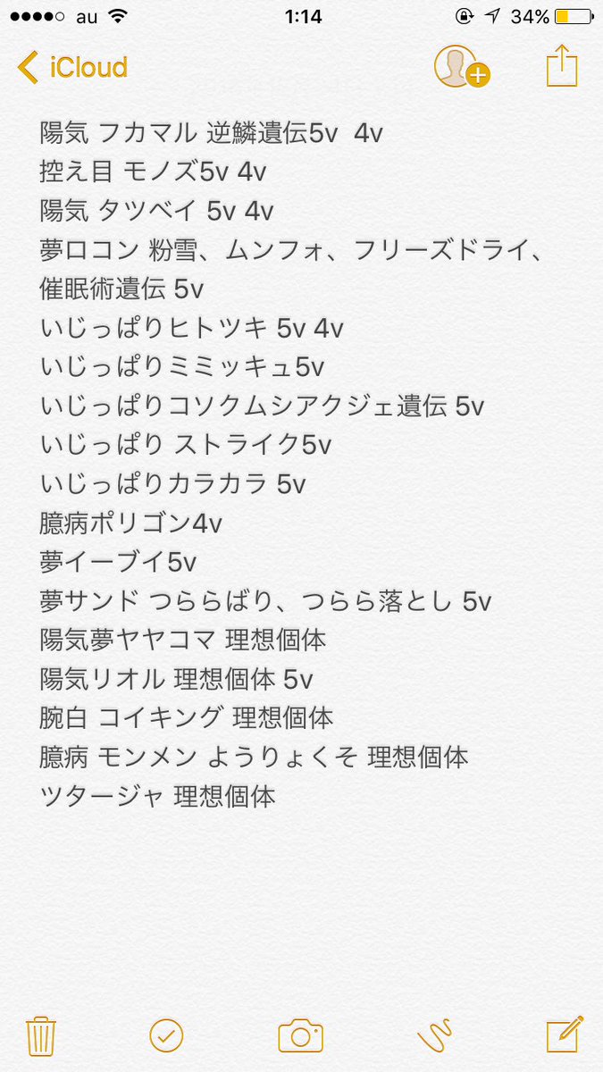 ティラミス ポケモンガチ勢 2 Sxk Twitter