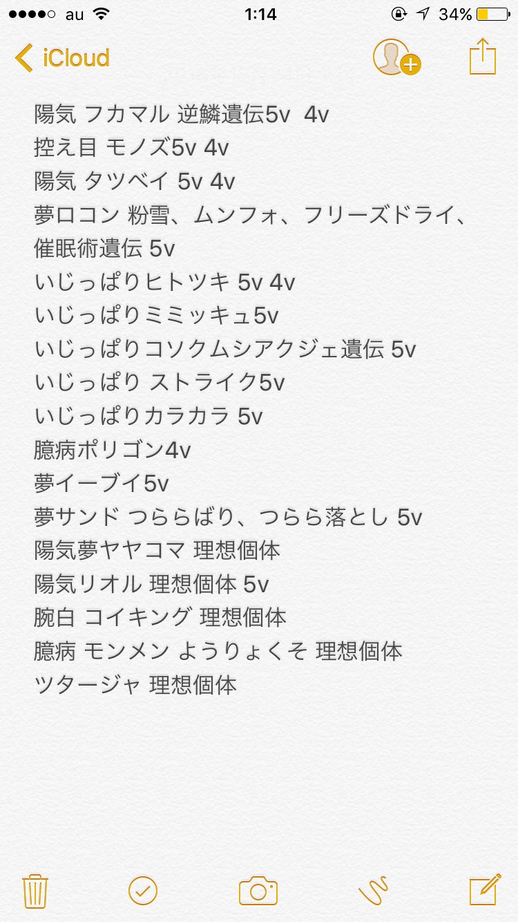 ティラミス ポケモンガチ勢 2 Sxk Twitter