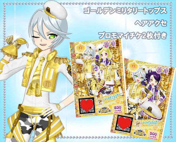 2017年1月27発売「プリパラ Season2 Blu-ray BOX-1」のジャケット写真